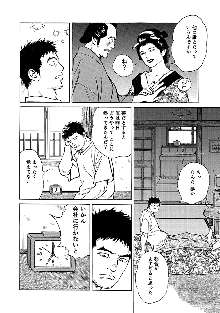 元祖江戸前寿し屋與兵衛２