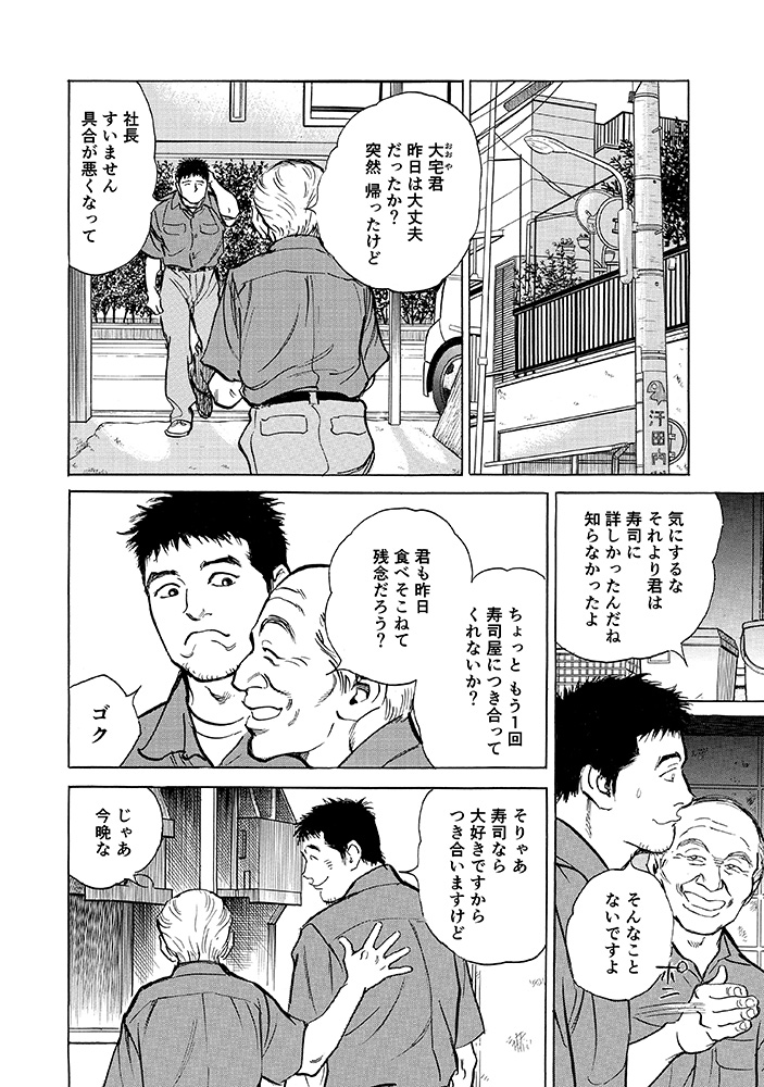 元祖江戸前寿し屋與兵衛２