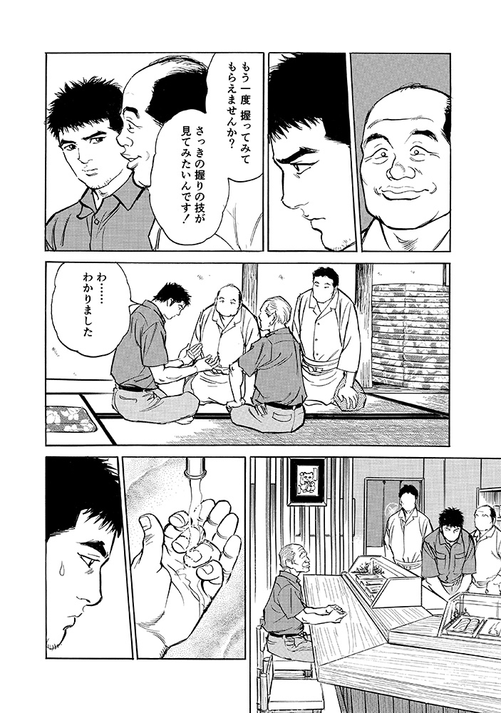 元祖江戸前寿し屋與兵衛３