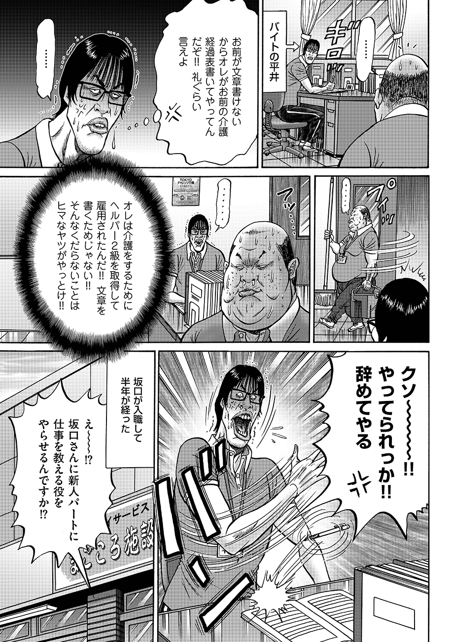 爆買い！】 漫画ルポ 中年童貞 ecousarecycling.com