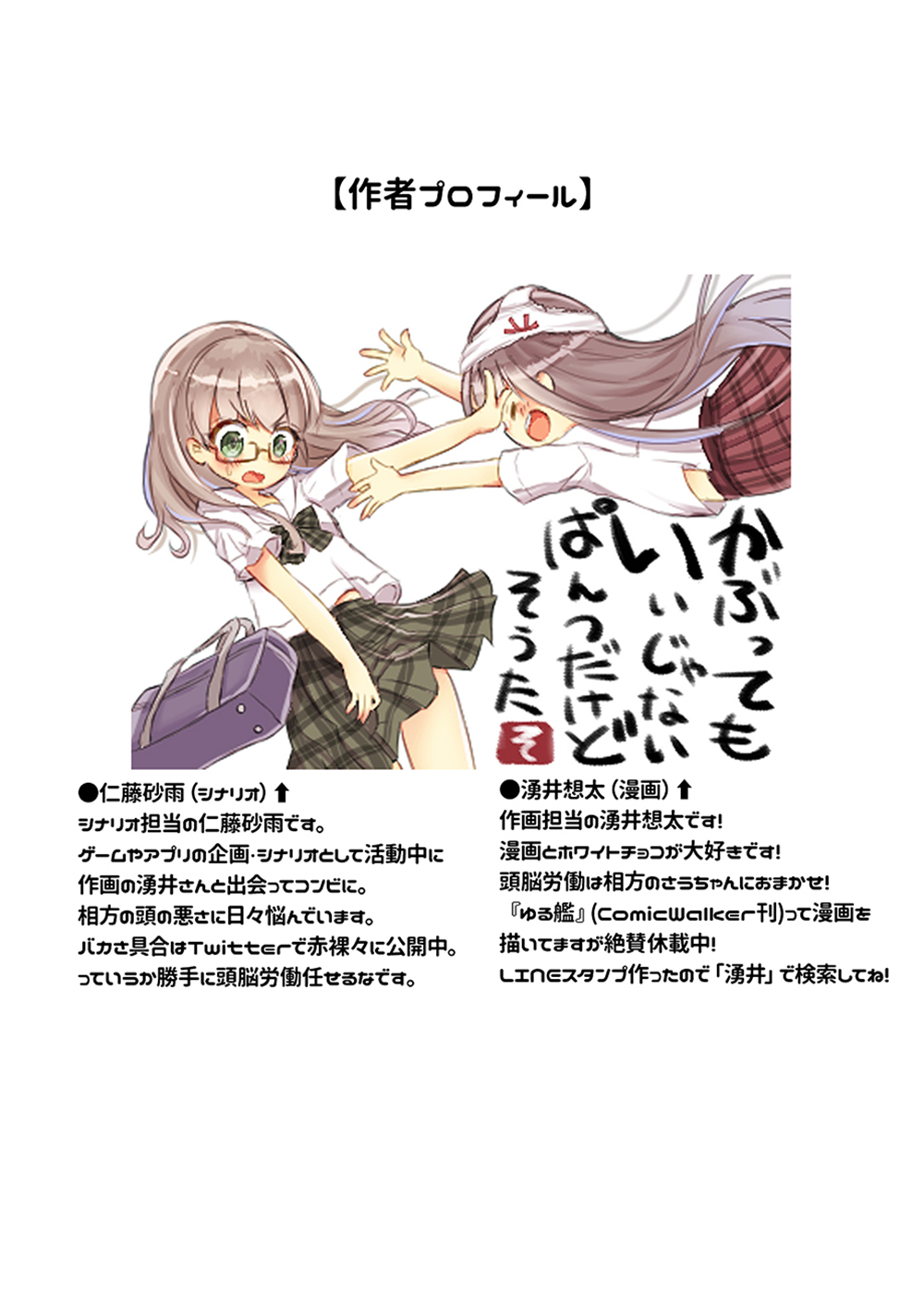 秋葉原は滅亡しました 第１話