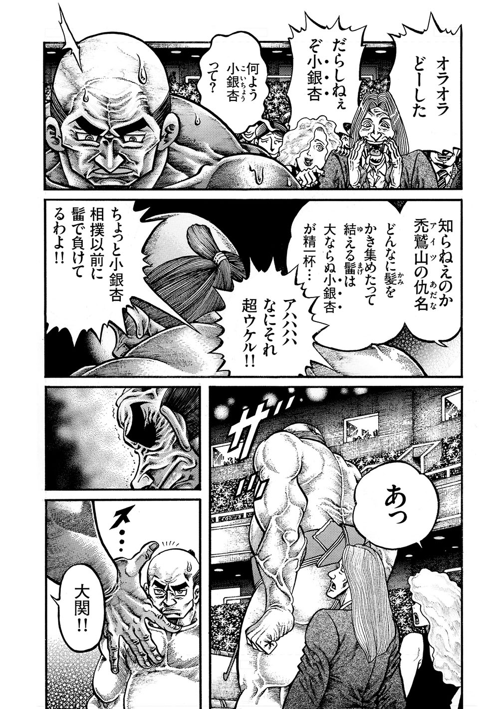 エクストリームマンガ学園004 1 西野マルタ 小銀杏譚 前編