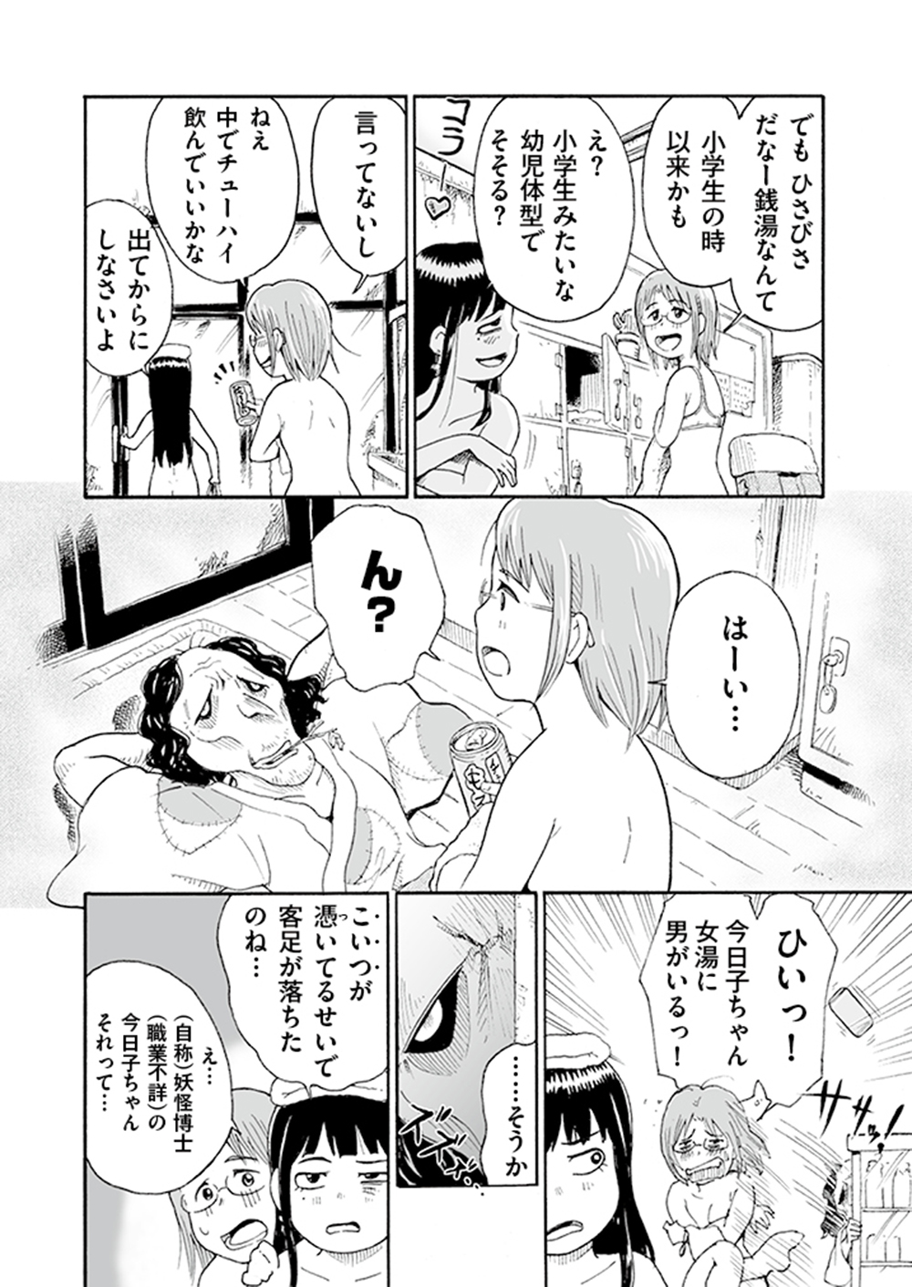 JS 漫画 中出 小学生の頃から全家事をになうヤングケアラー、自分を押し殺し ...