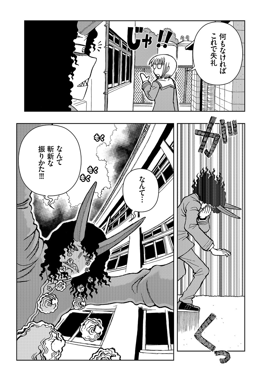 エクストリームマンガ学園014 1 とよ田みのる 金剛寺さんは面倒臭い 天の巻