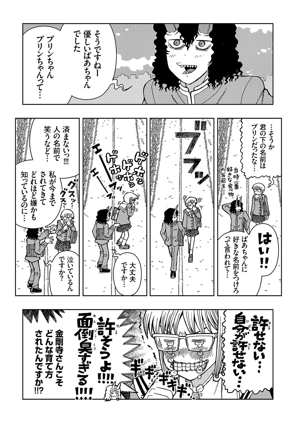 エクストリームマンガ学園014 3 とよ田みのる 金剛寺さんは面倒臭い 人の巻