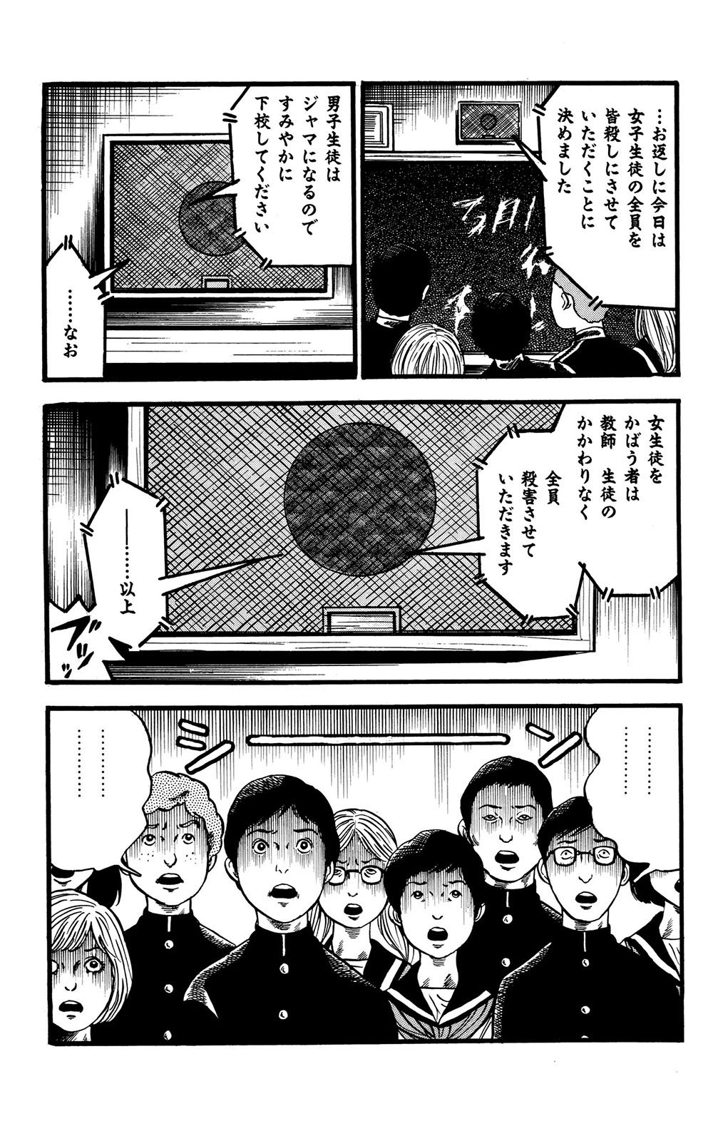 少女レイプ漫画 エクストリームマンガ学園013 児嶋都 チョコレート・マン