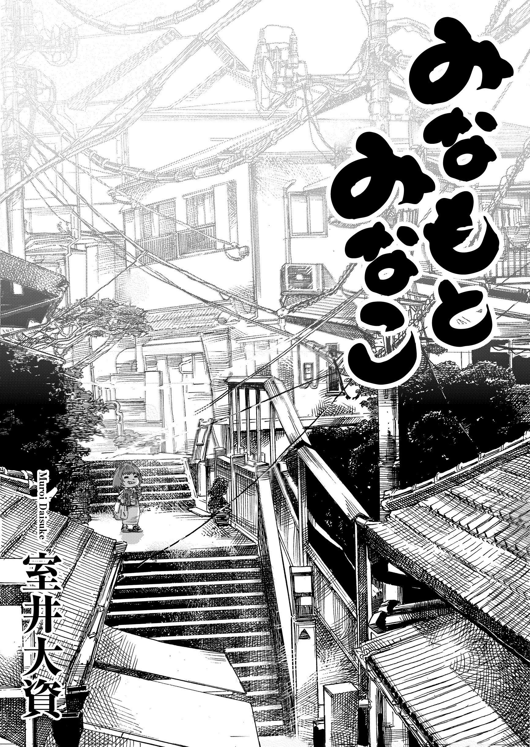 室井佑月エロ エクストリームマンガ学園028 室井大資 みなもとみなこ