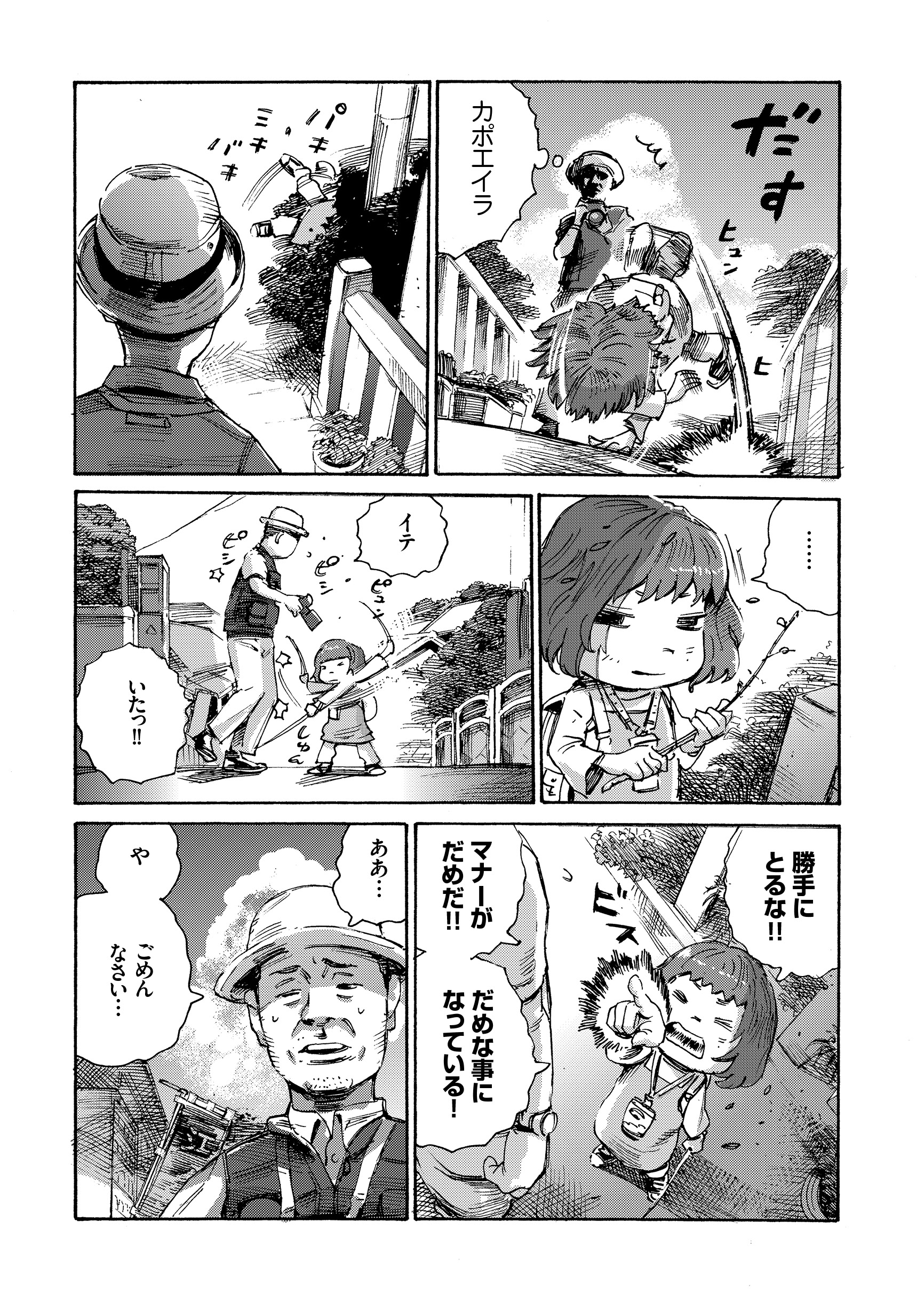 室井佑月　エロ 