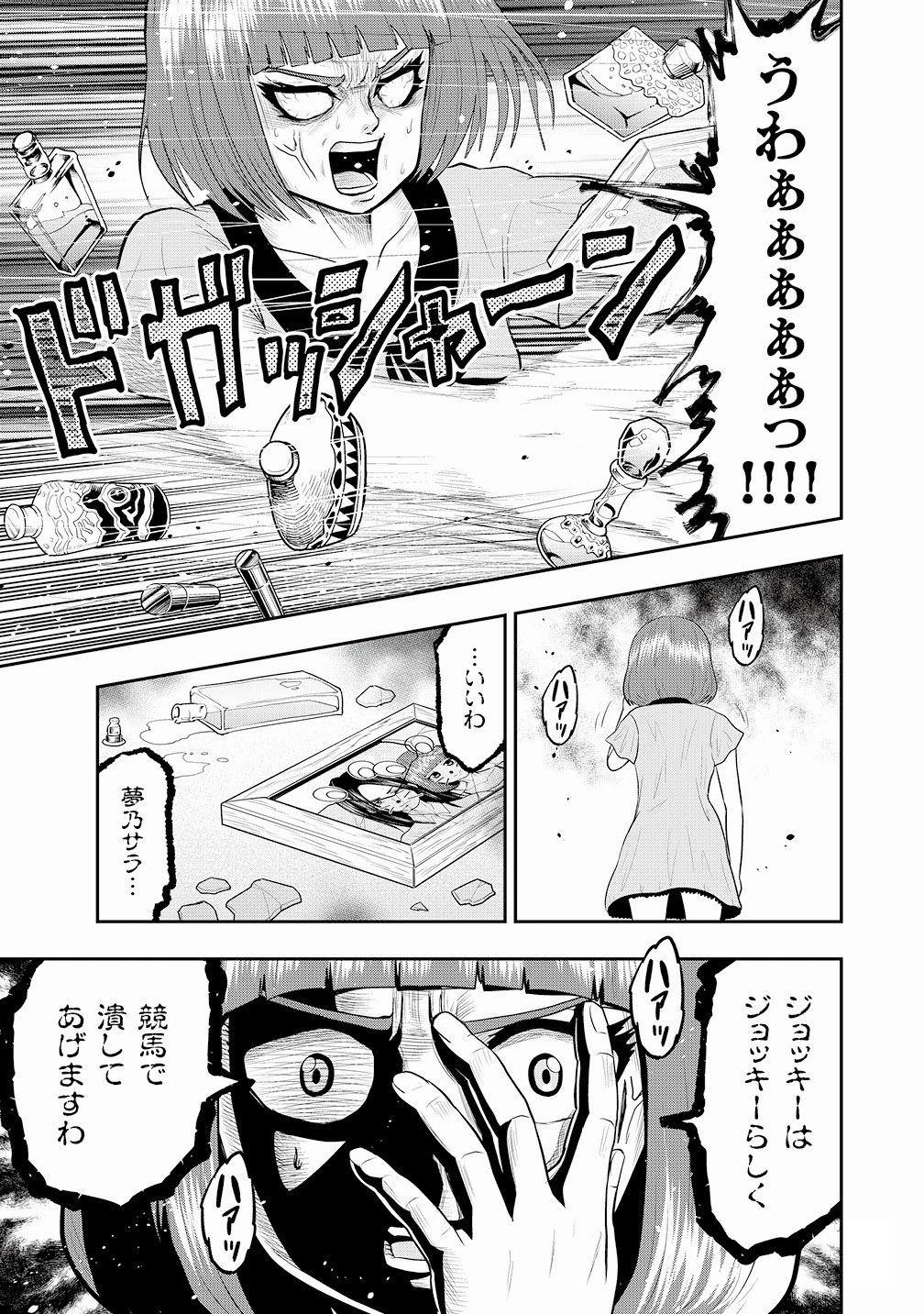 JINBA ジンバ 第18R