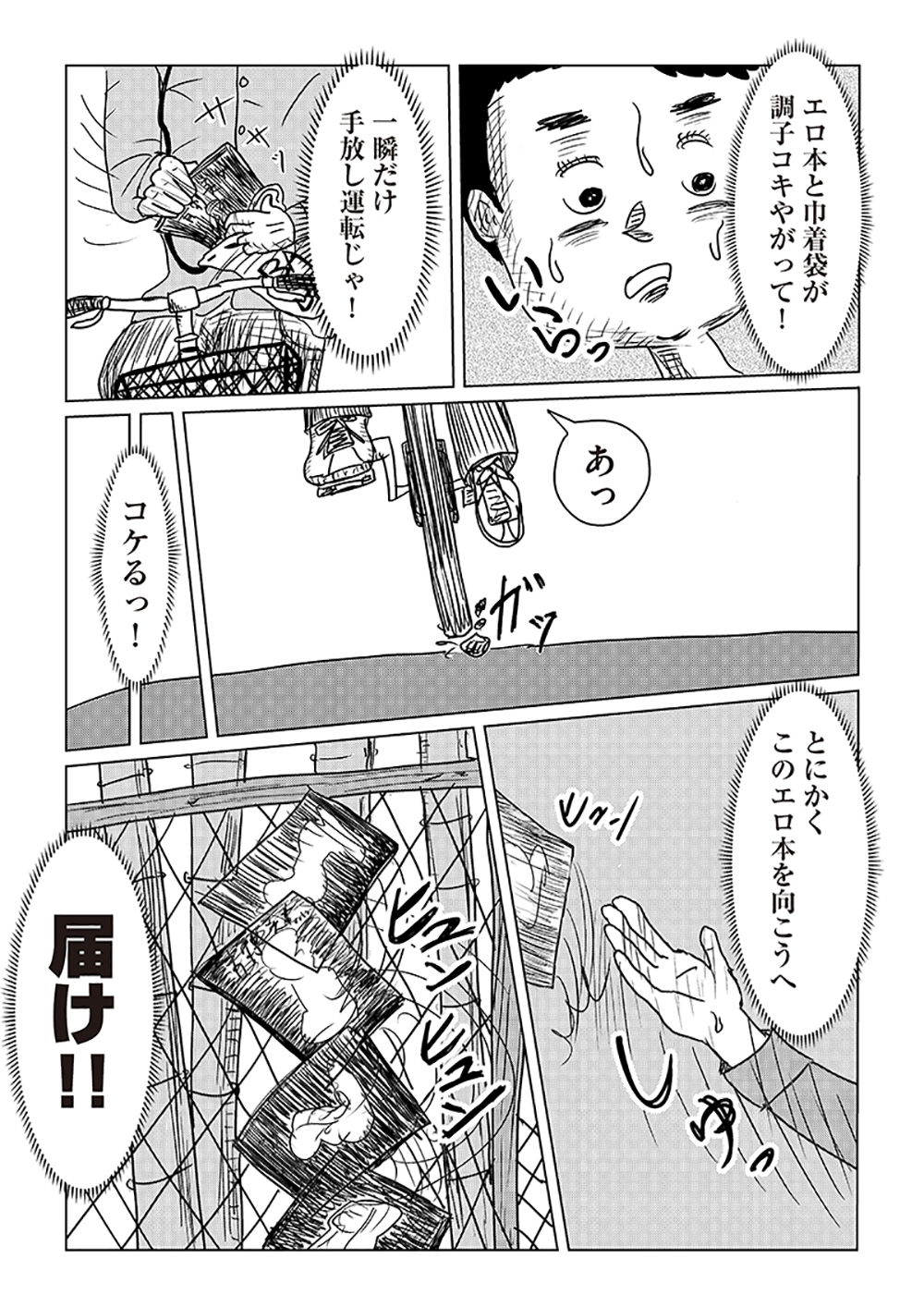 巾着いじめ　エロ 