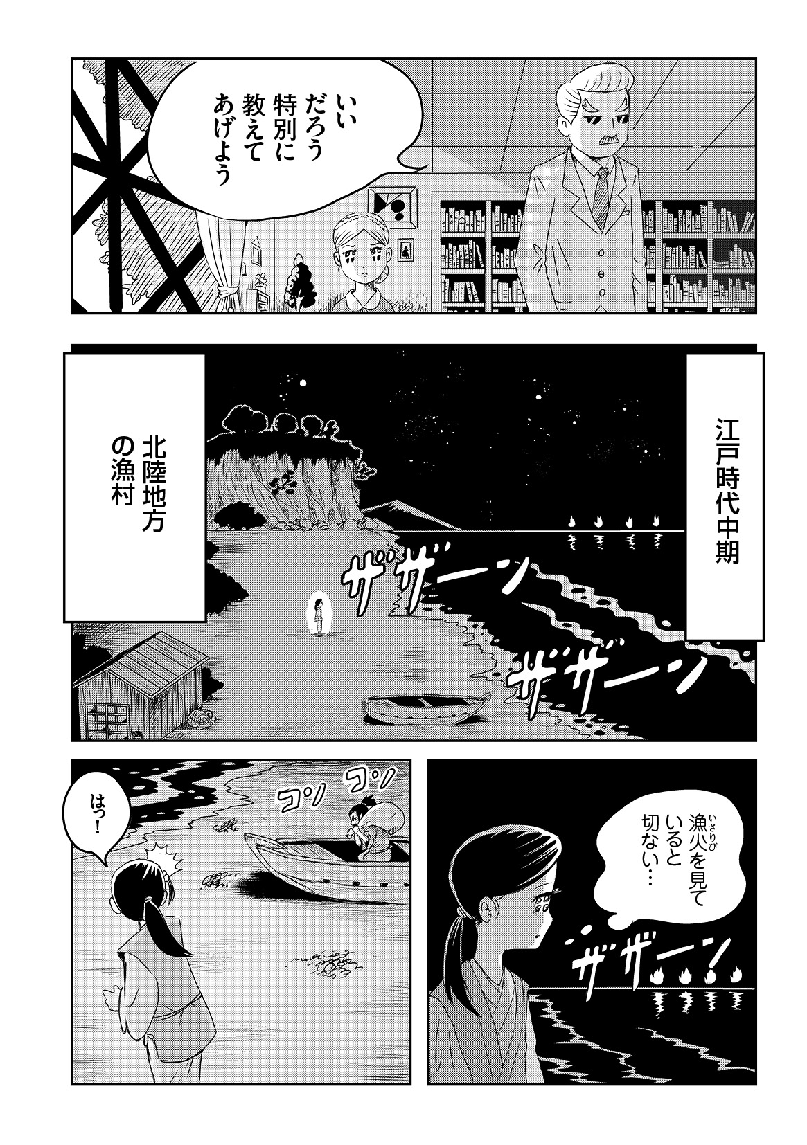 エクストリームマンガ学園032 崇山祟 いかさま