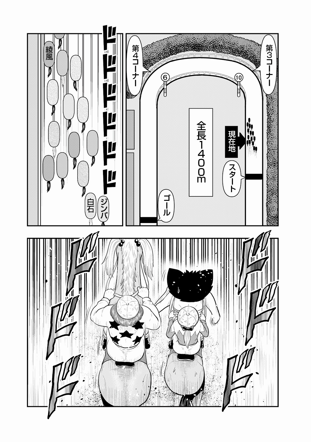 JINBA ジンバ 第20R