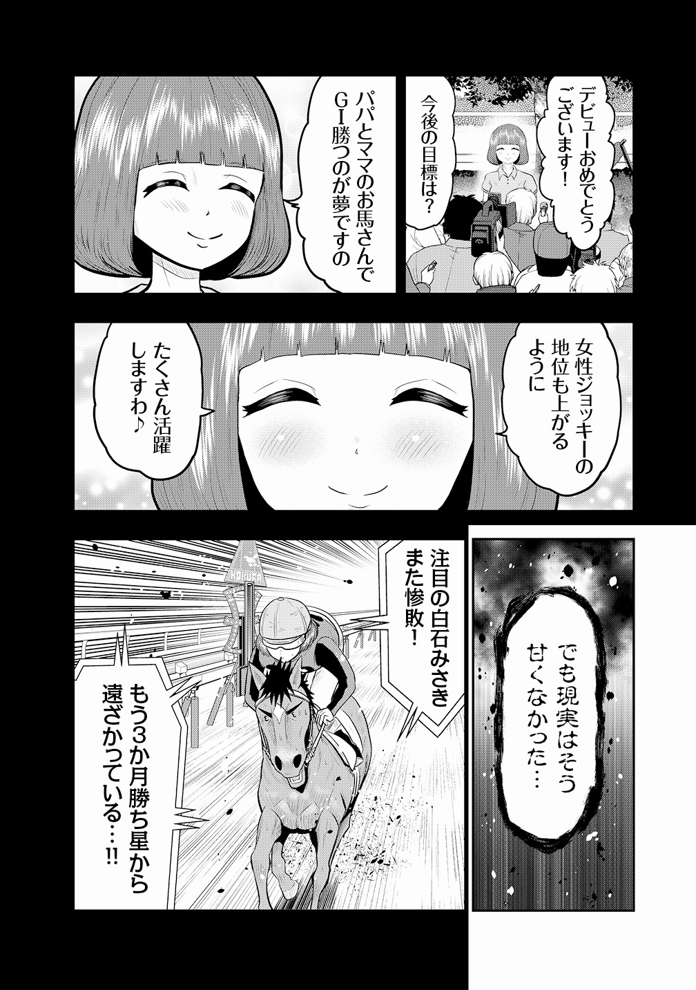 JINBA ジンバ 第23R