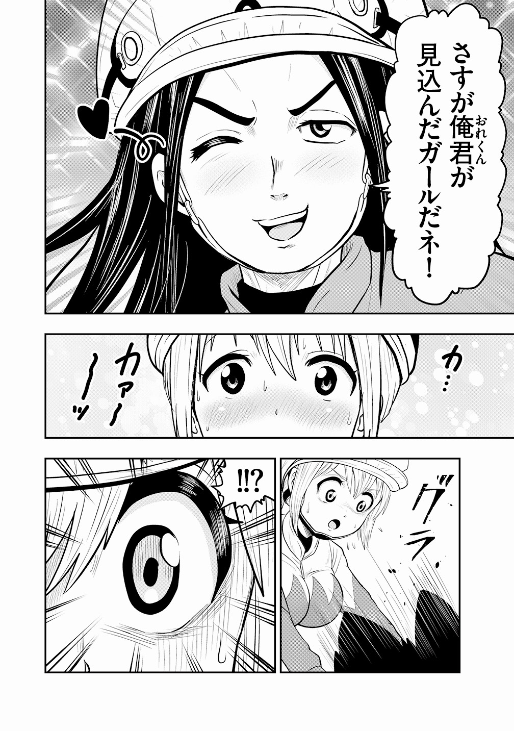 JINBA ジンバ 第23R