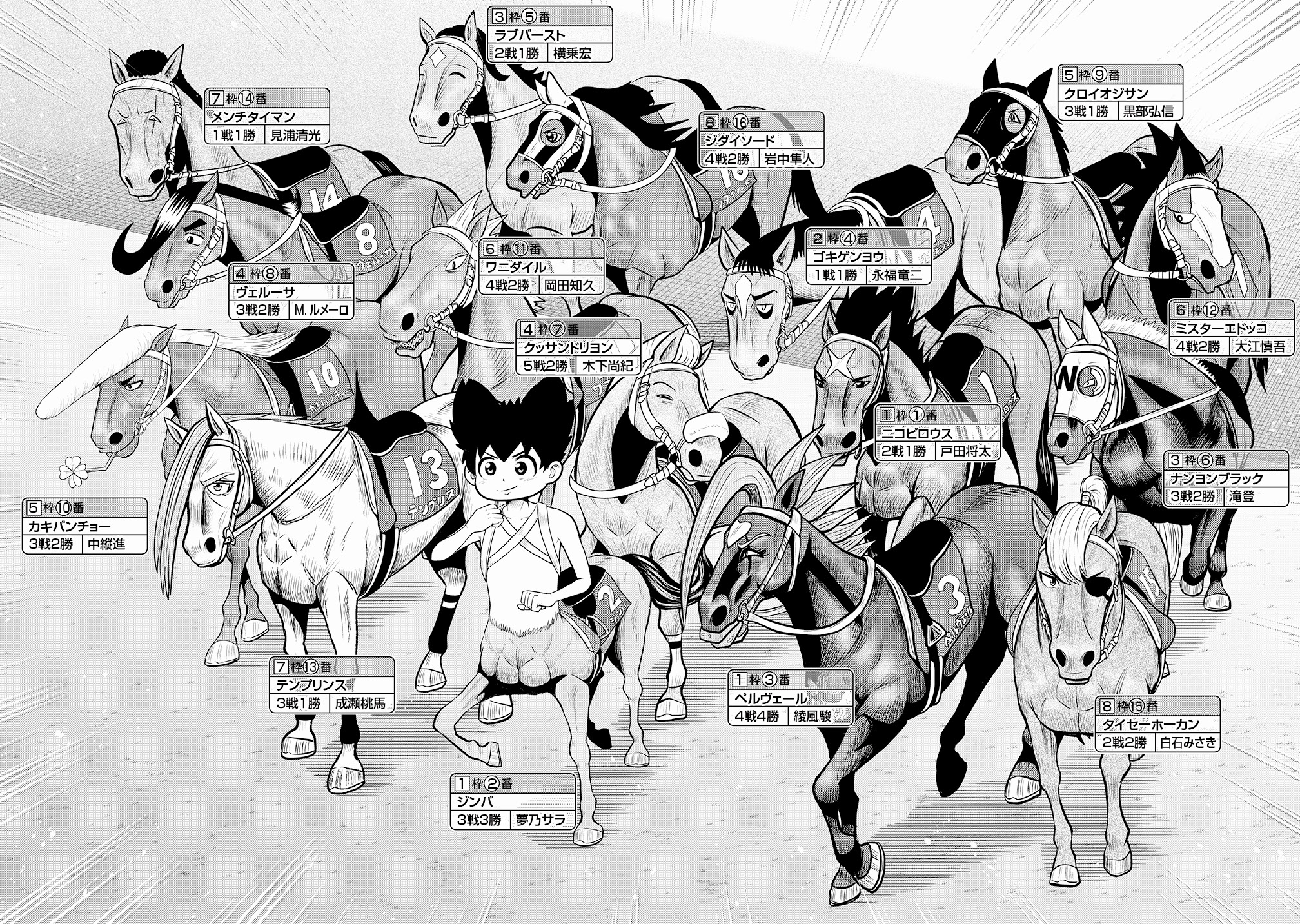 JINBA ジンバ 第25R