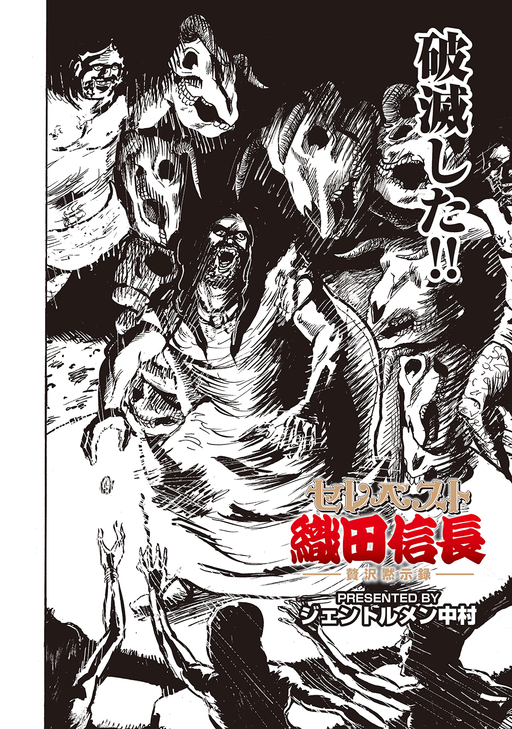 織田信長 81gKESy6HwL._UF350,350_QL50_.jpg