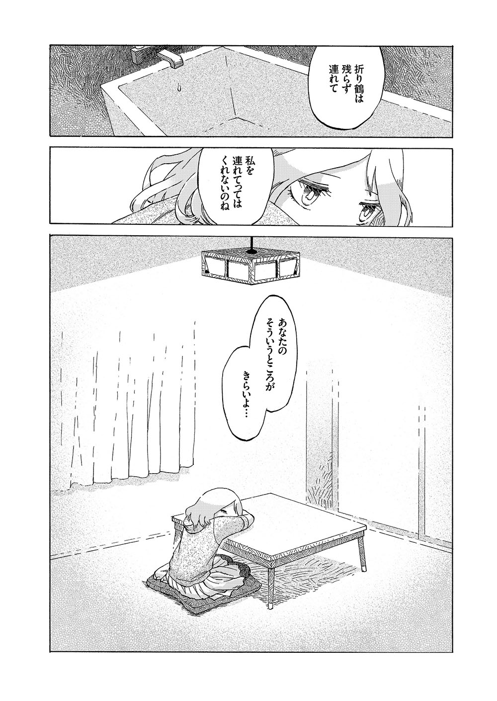 西たけろう　猫女　緑色の雪が降る　貸本　まんだらけ　ホラー　貸本奇談 西たけろう 猫女 緑色の雪が降る 貸本 まんだらけ ホラー 貸本