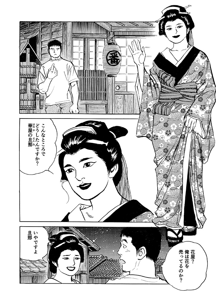 【中古】 元祖江戸前寿し屋與兵衛 ３/双葉社/内山まもる 元祖江戸前寿し屋與兵衛3