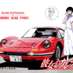 彼女のカレラGT3 – LEED Cafe | リイドカフェ