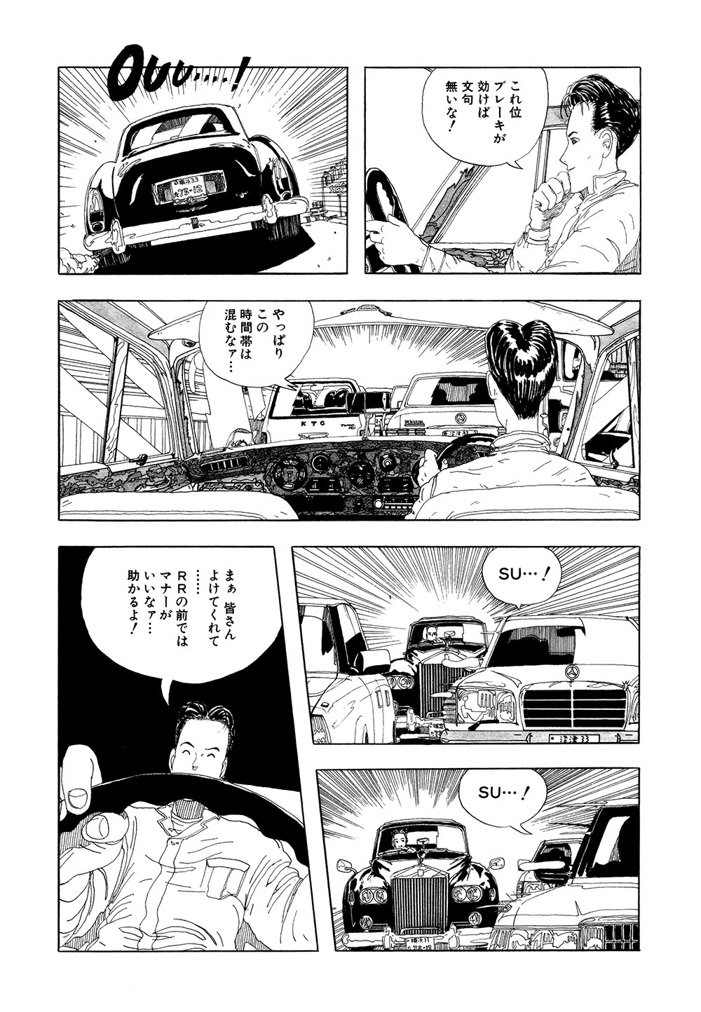 GT roman ♯011