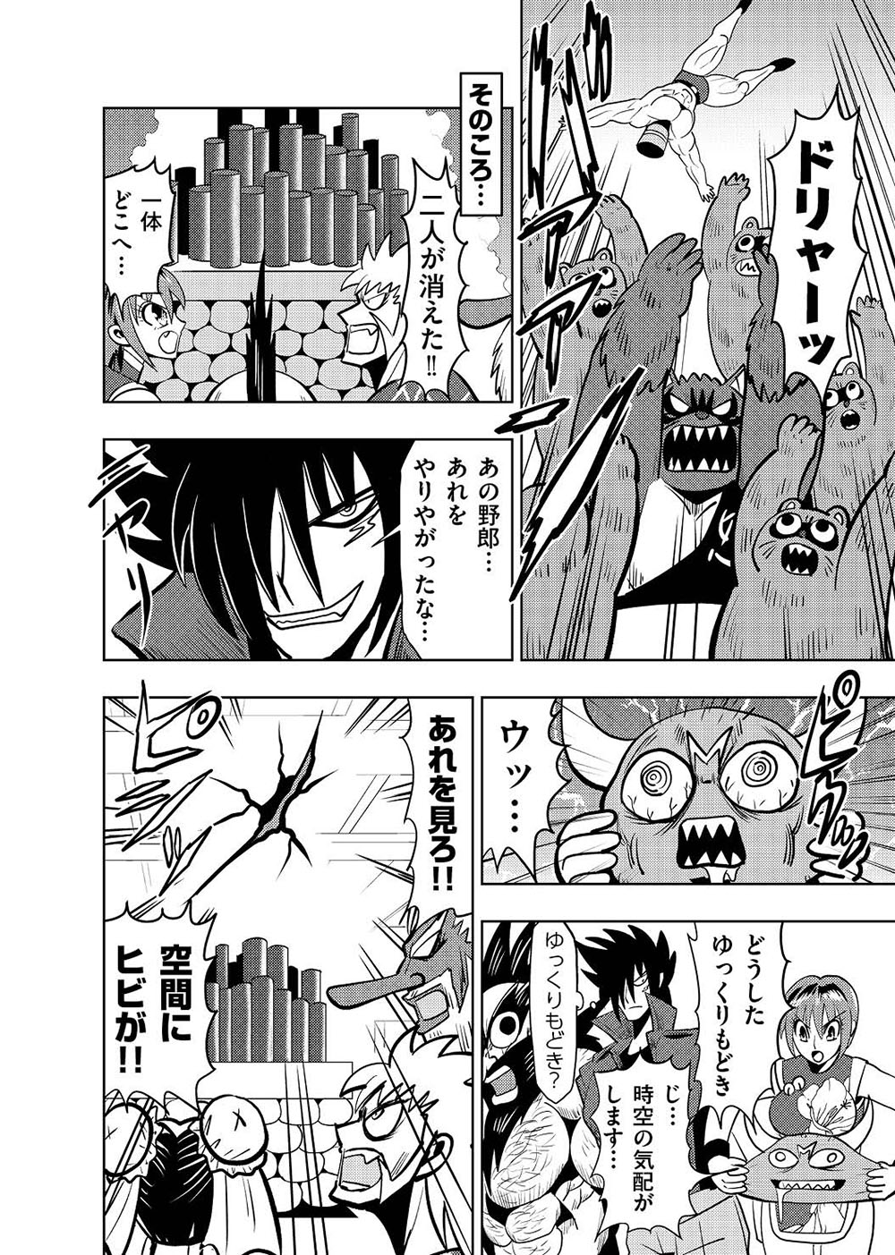 魔装番長バンガイスト 第59話