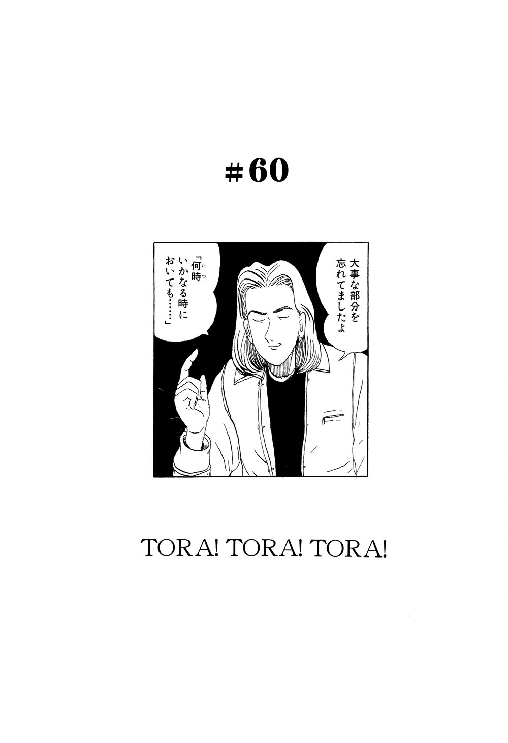 GT roman ♯60