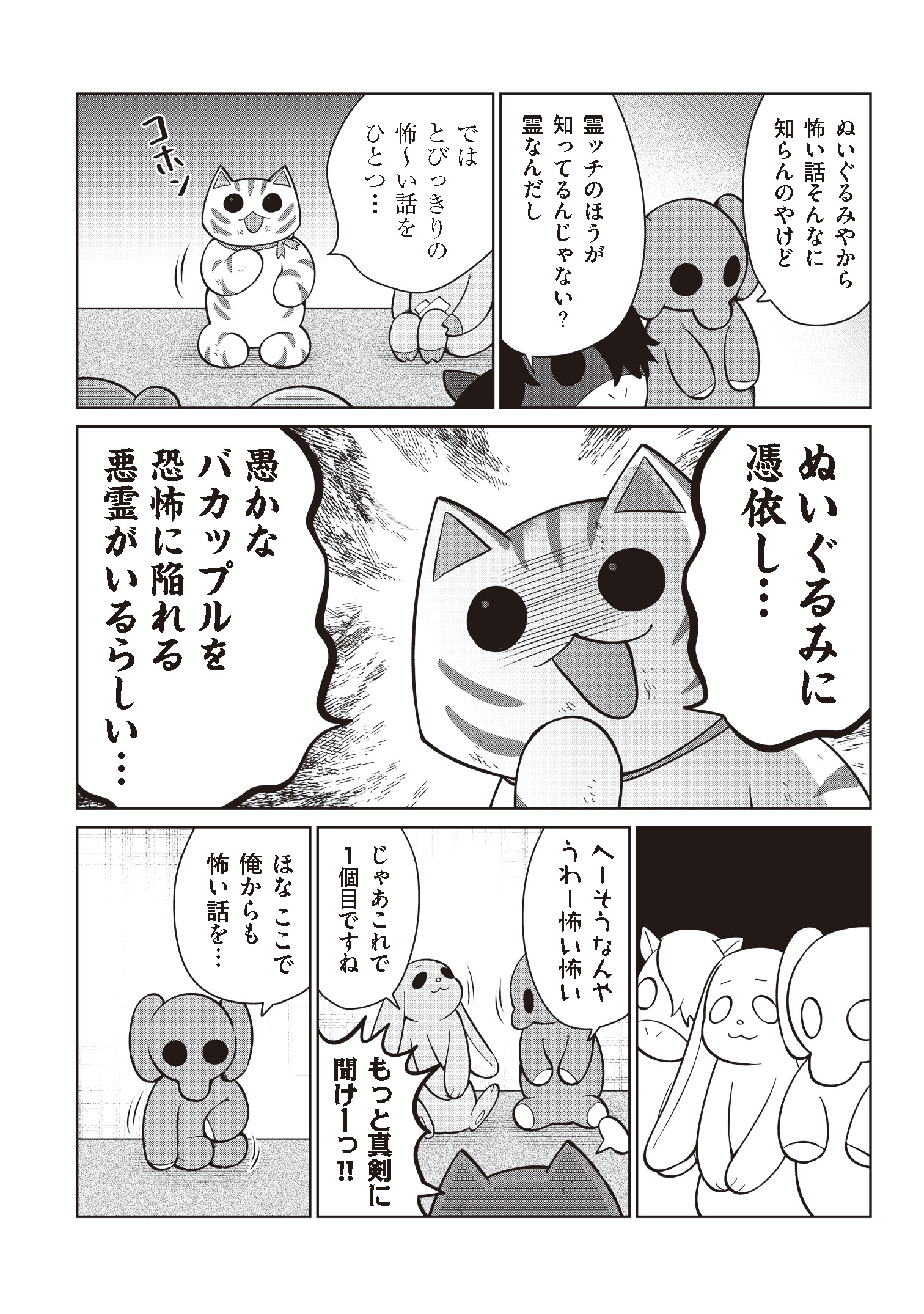 gs-joy_20241008162425-00033us