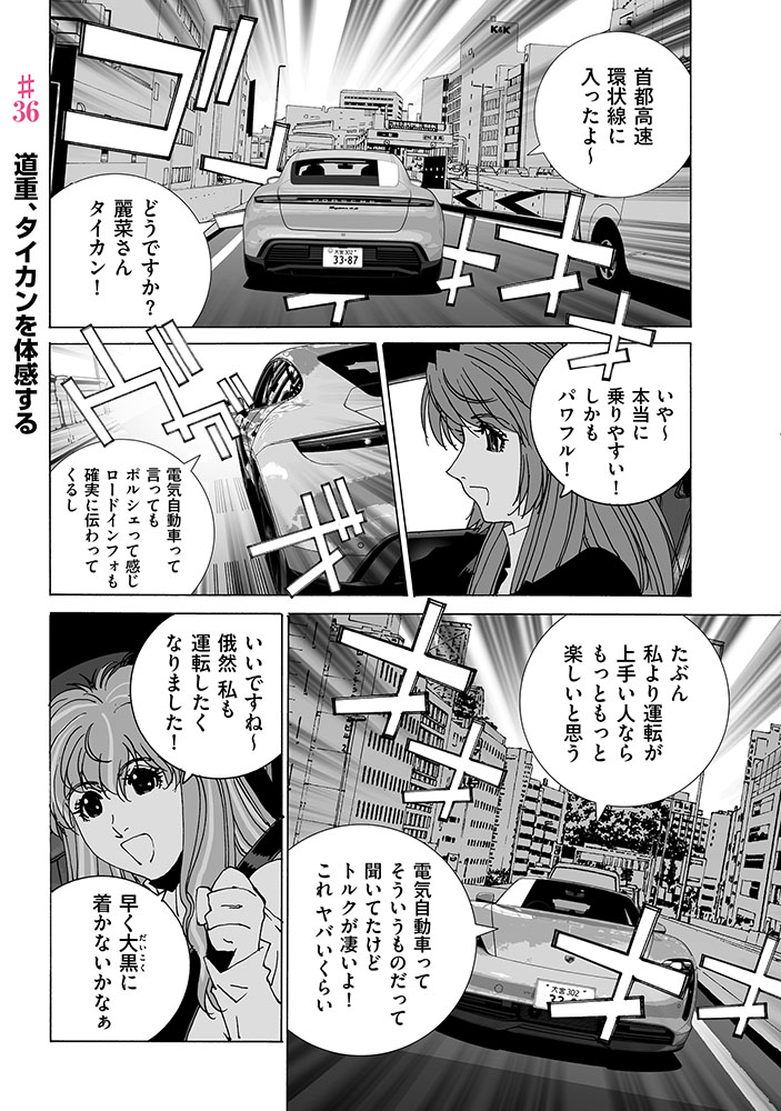集英社プレイボーイコミックス彼女のカレラ 1~24、RS 0~6、GT3 1~3 Amazon.co.jp: 彼女のカレラRS コミック 0-6巻セット (バーズ