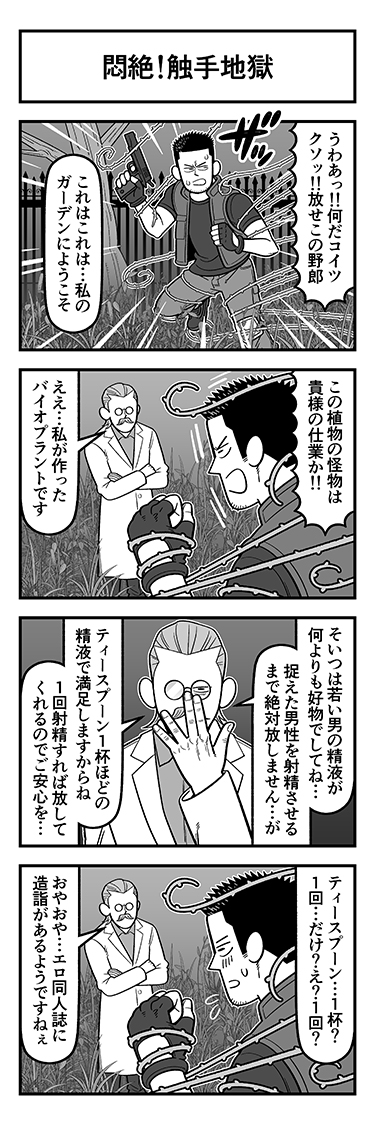 星デミ+ 第240回 星デミ+ 第240回