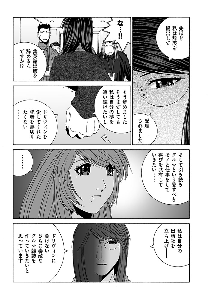 彼女のカレラＲＳ ♯001-2