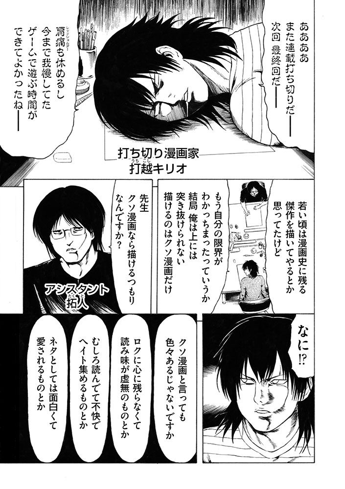本田鹿の子の本棚 第124話 - LEED Cafe | リイドカフェ