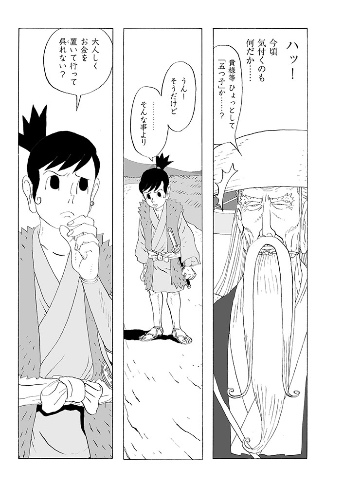 「示現流猿飛之次第/示現流面猿飛持心次第」元文五年写他 2巻|薩摩藩 和本 兵法 示現流猿飛之次第/示現流面猿飛持心次第」元文五年写他 2巻|薩摩藩 和