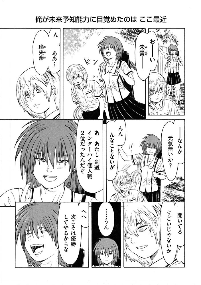 本田鹿の子の本棚 第136話