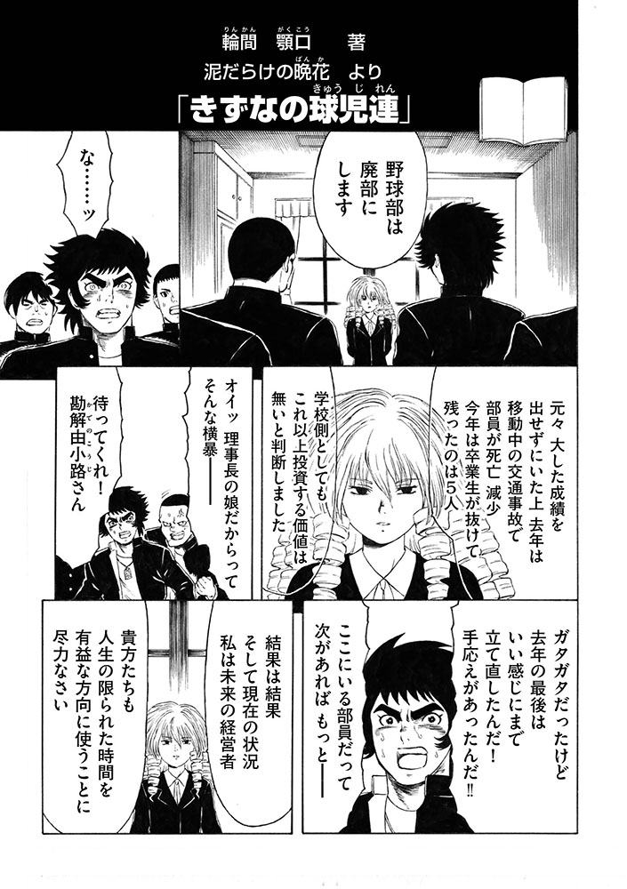 本田鹿の子の本棚 第140話