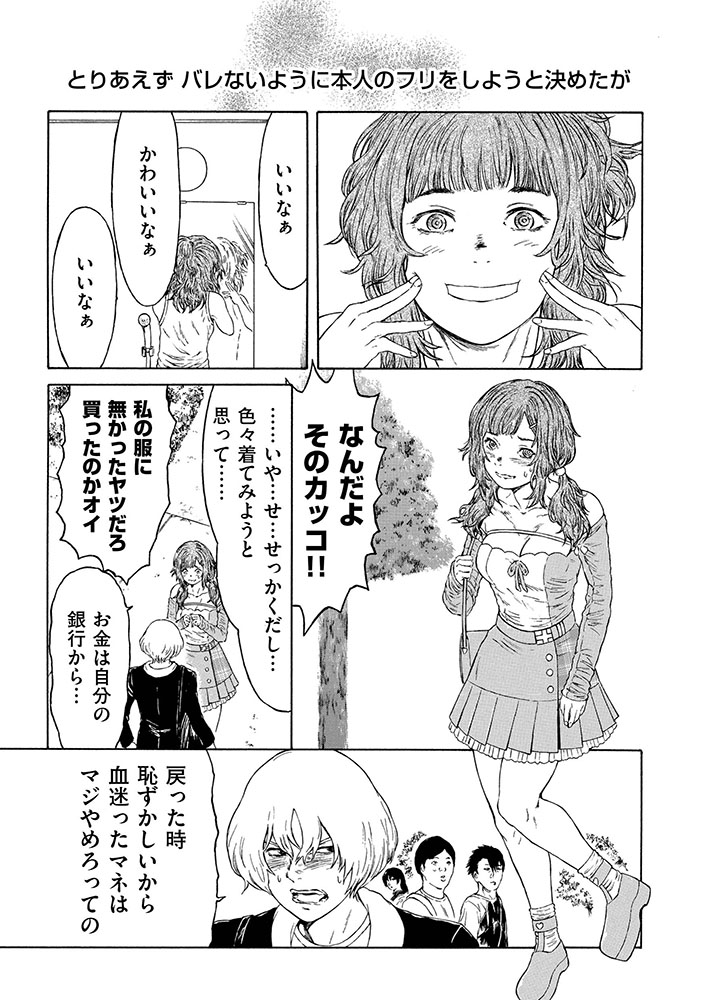本田鹿の子の本棚 第160話 - LEED Cafe | リイドカフェ
