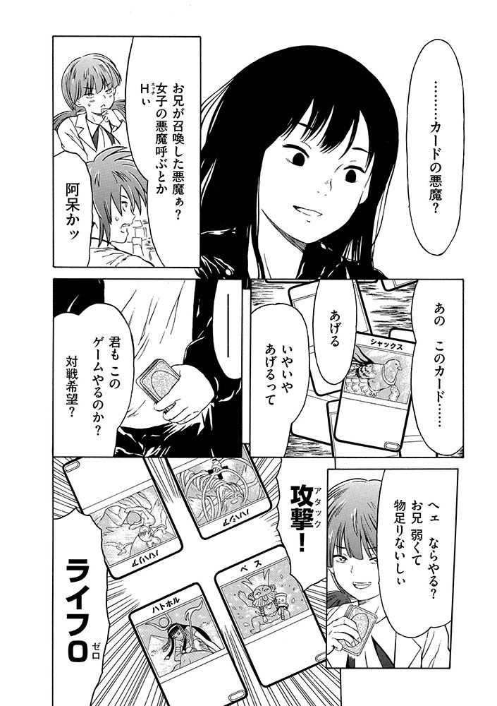 漫画ゲーム　1枚目今の本棚 cmr-1803_main.jpg