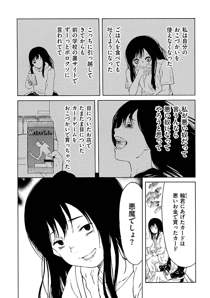 漫画ゲーム　1枚目今の本棚 cmr-1803_main.jpg
