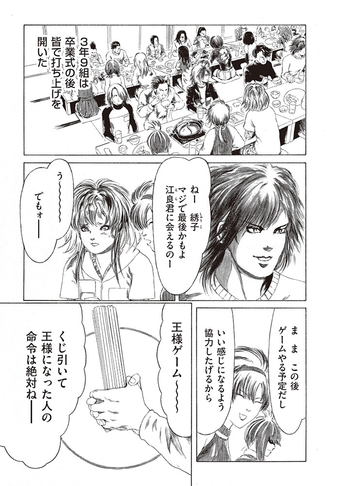 本田鹿の子の本棚 第167話