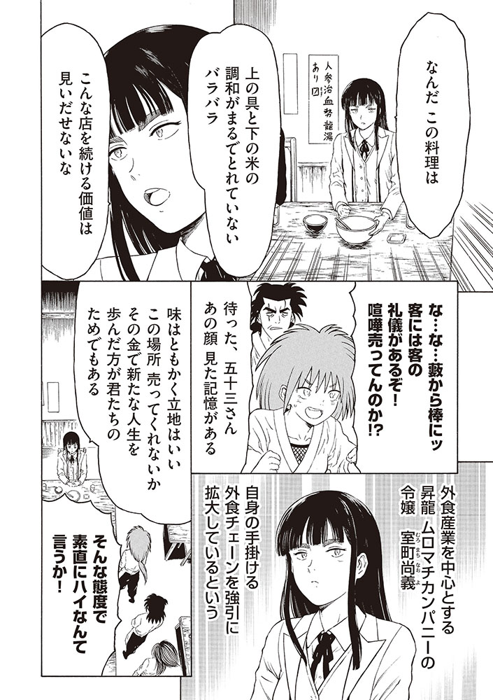 本田鹿の子の本棚 第172話