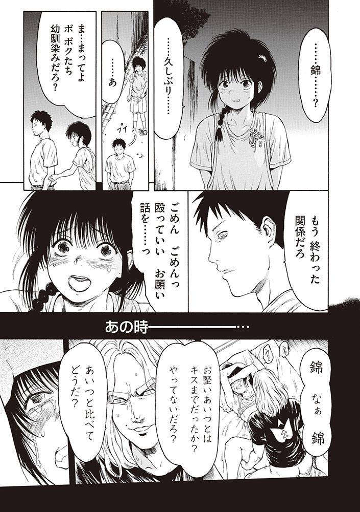 本田鹿の子の本棚 第185話