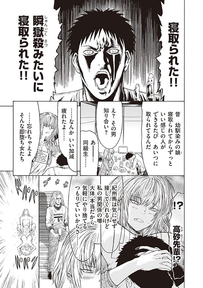 本田鹿の子の本棚 第185話