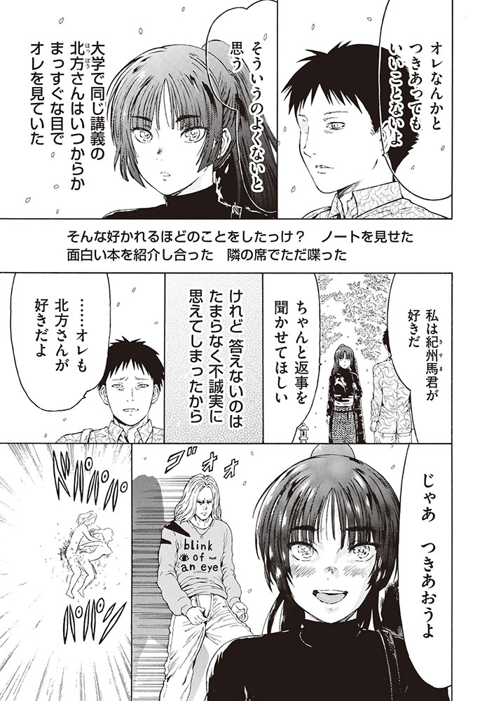 本田鹿の子の本棚 第185話 本田鹿の子の本棚 第185話