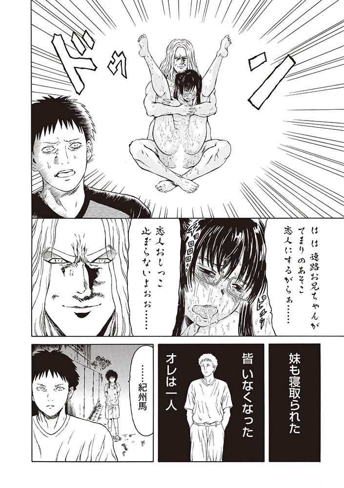 本田鹿の子の本棚 第185話