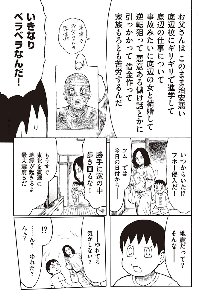 本田鹿の子の本棚 第184話