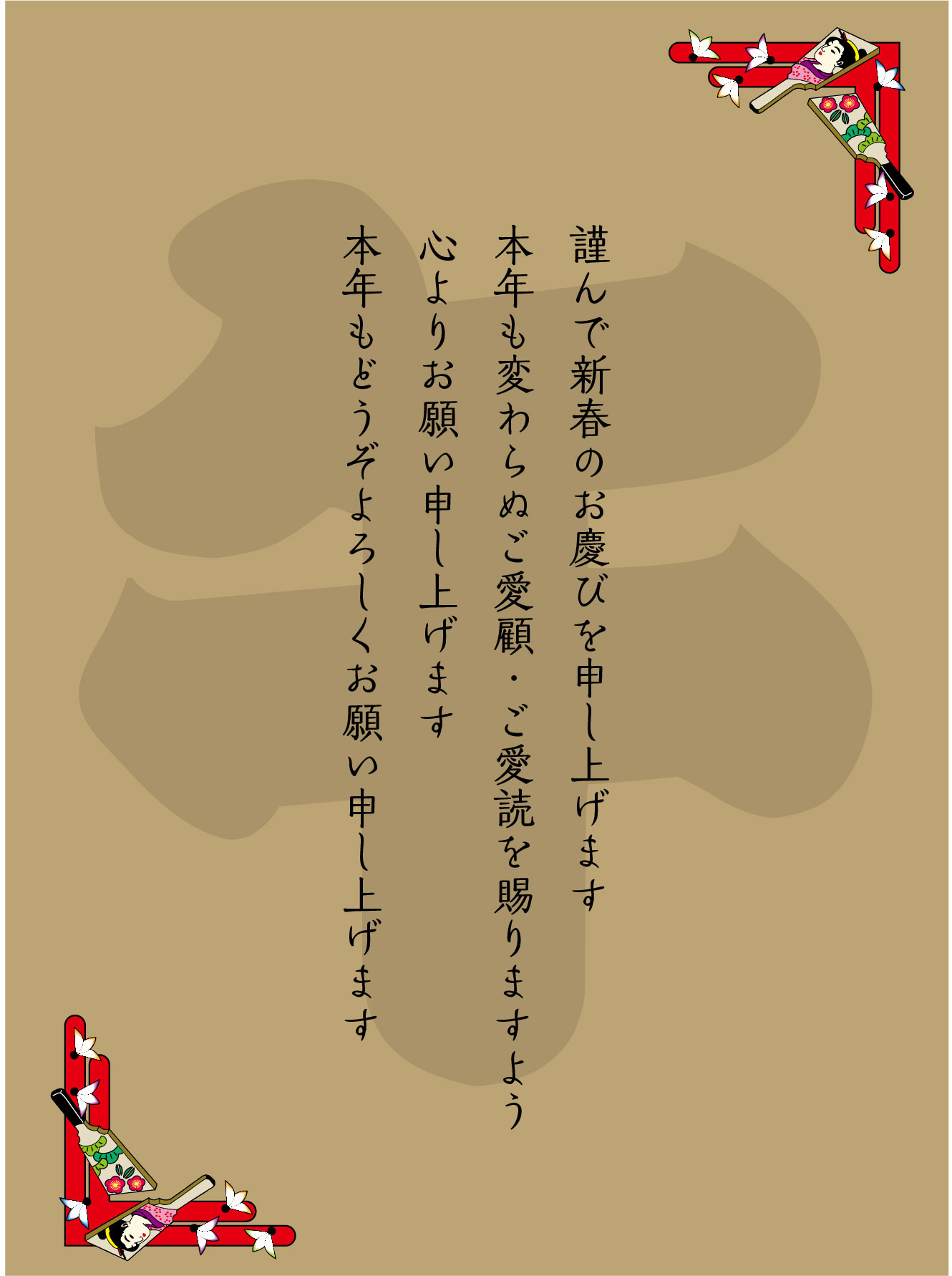 リイドカフェより新年のご挨拶