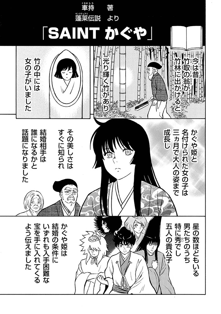 本田鹿の子の本棚 第190話