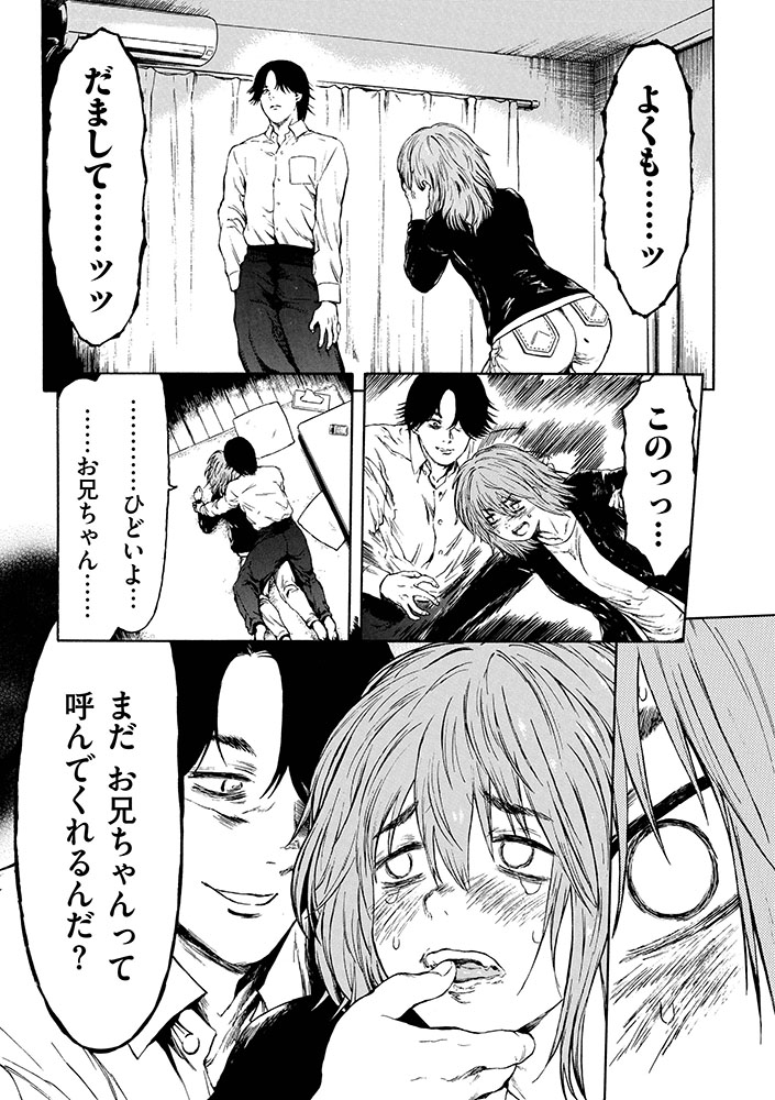 本田鹿の子の本棚 第202話 - LEED Cafe | リイドカフェ